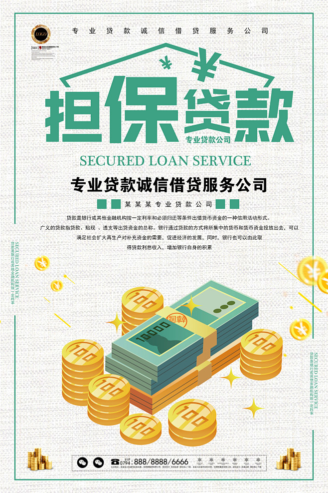 金融政策