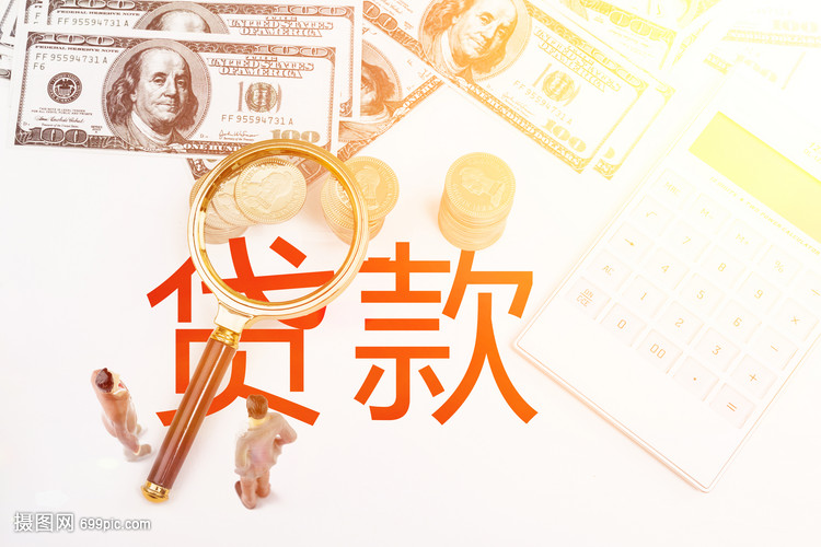 信贷政策