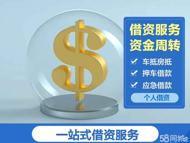 重庆个人借款