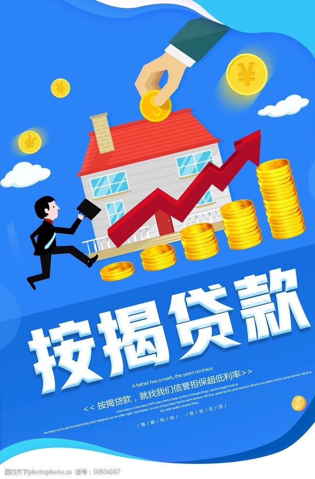 重庆贷款