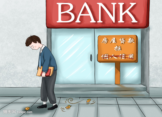 企业贷款