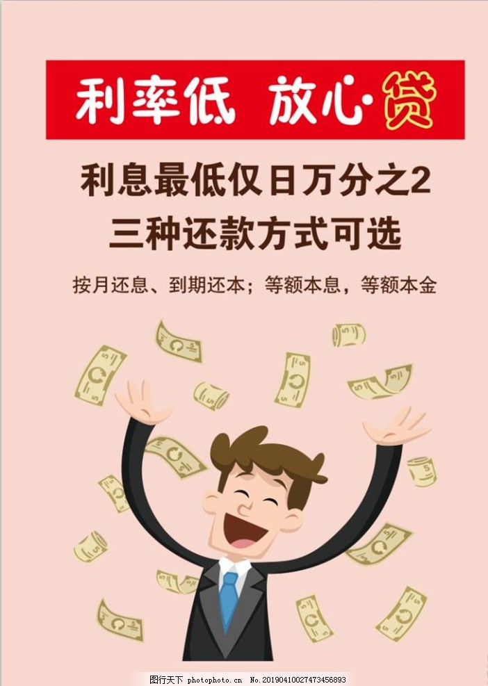 重庆个人借款
