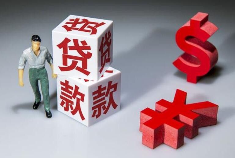重庆个人借款
