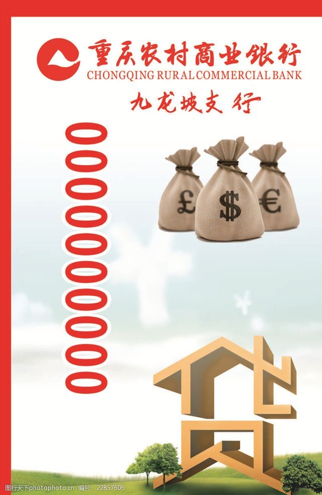 金融政策