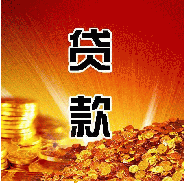 重庆个人借款