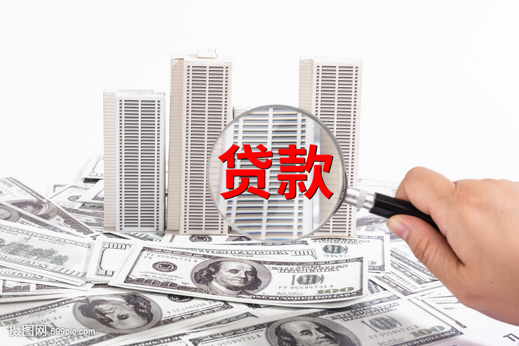 抵押贷款