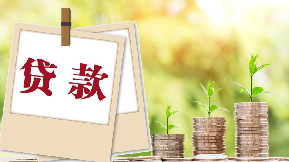 重庆个人借款