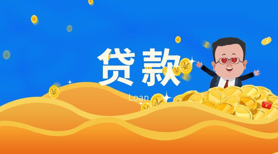 重庆个人借款