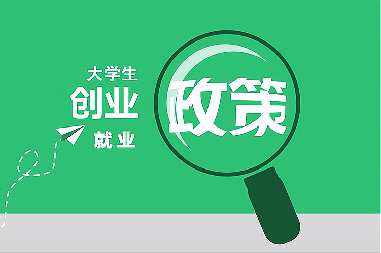 经营贷款