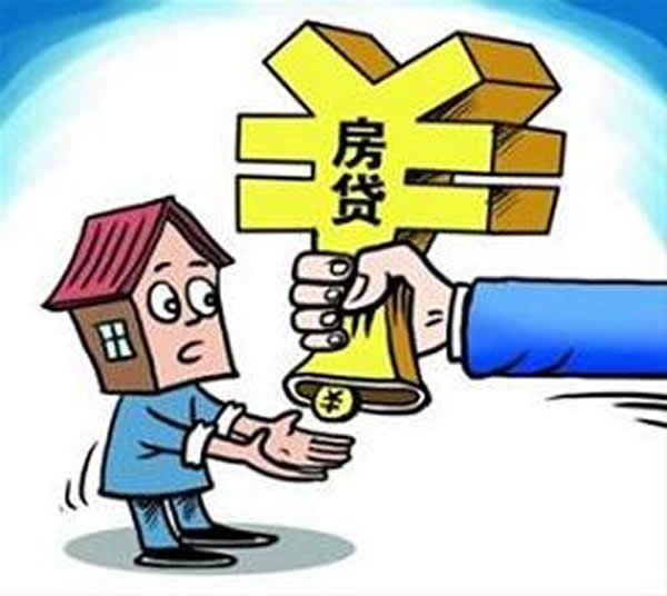 抵押贷款