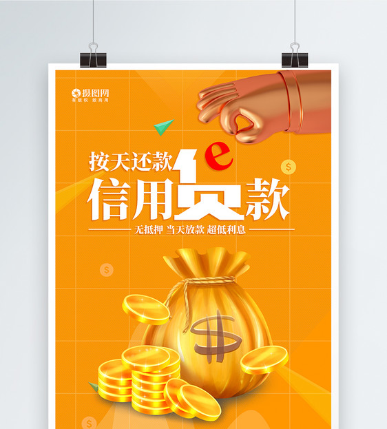 重庆个人借款