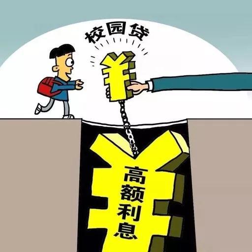 贷款新闻