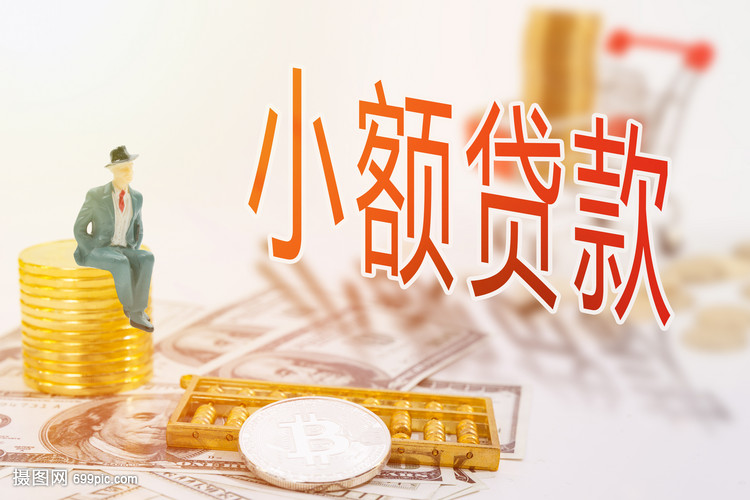 企业贷款
