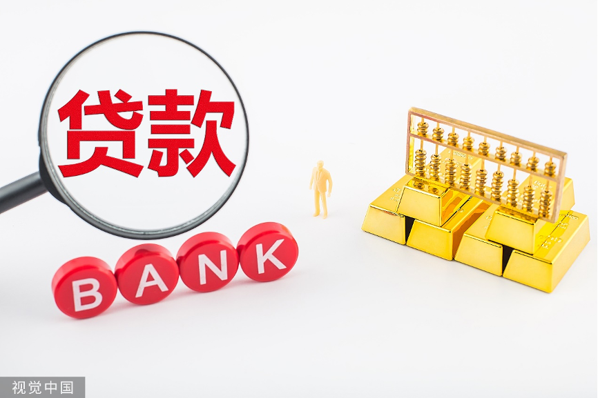 重庆个人借款