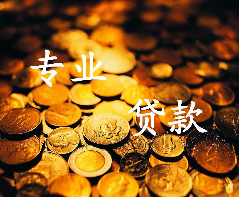 重庆个人借款