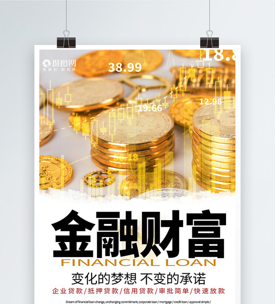 重庆个人借款