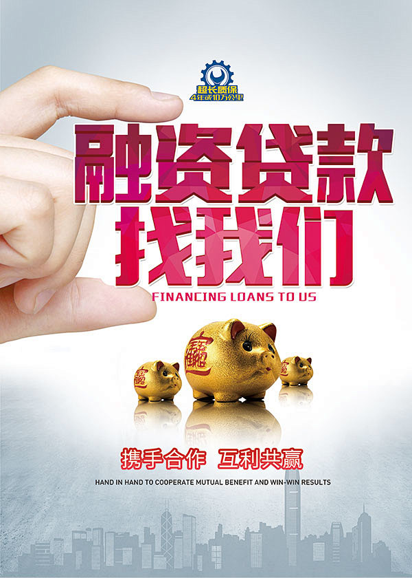 重庆贷款