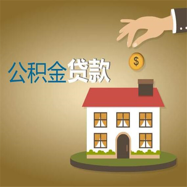 抵押贷款