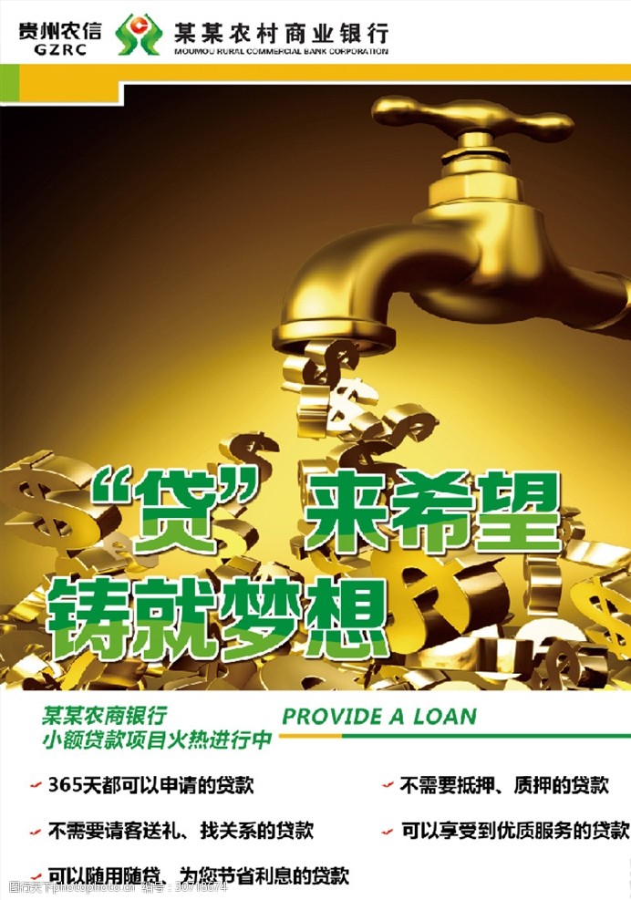 融资知识