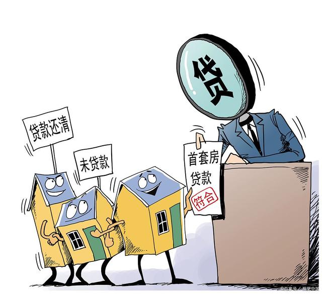 贷款新闻