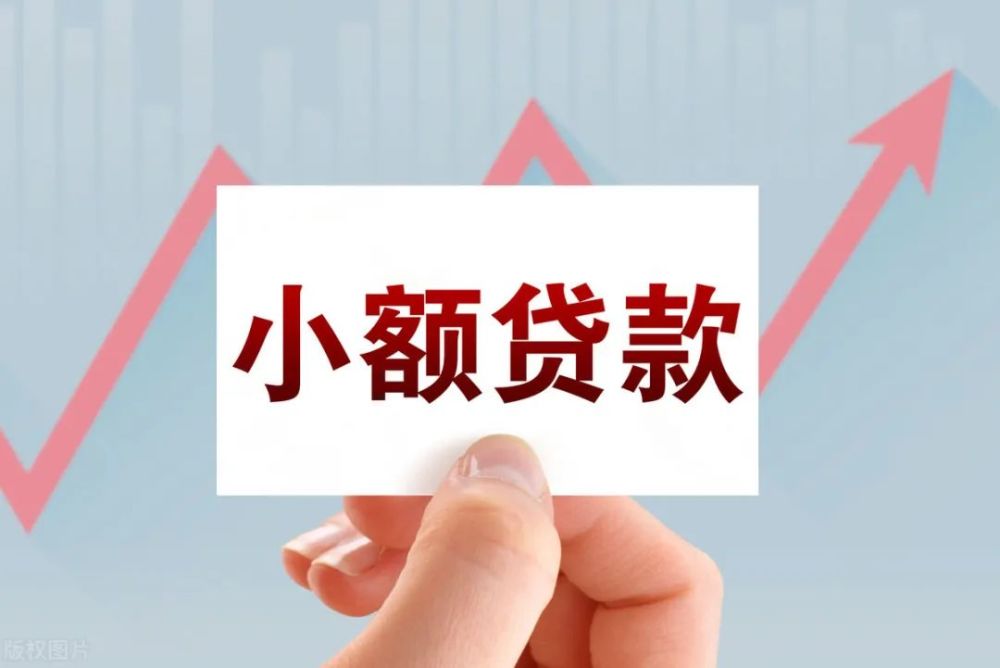 信贷政策