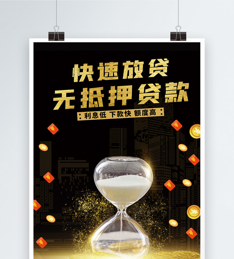 贷款新闻