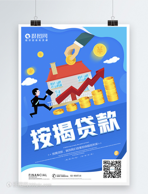 重庆个人借款
