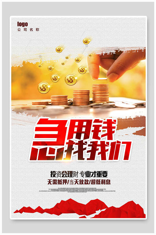 重庆个人借款