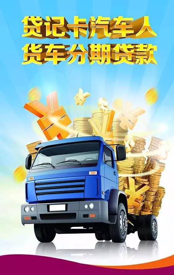 抵押贷款