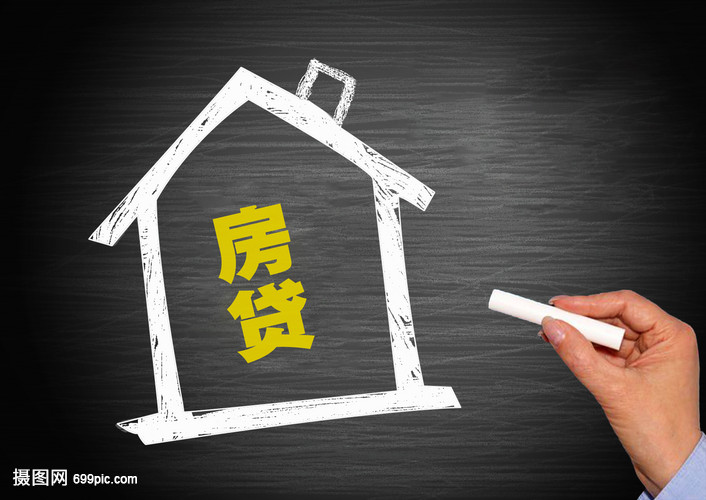 贷款新闻