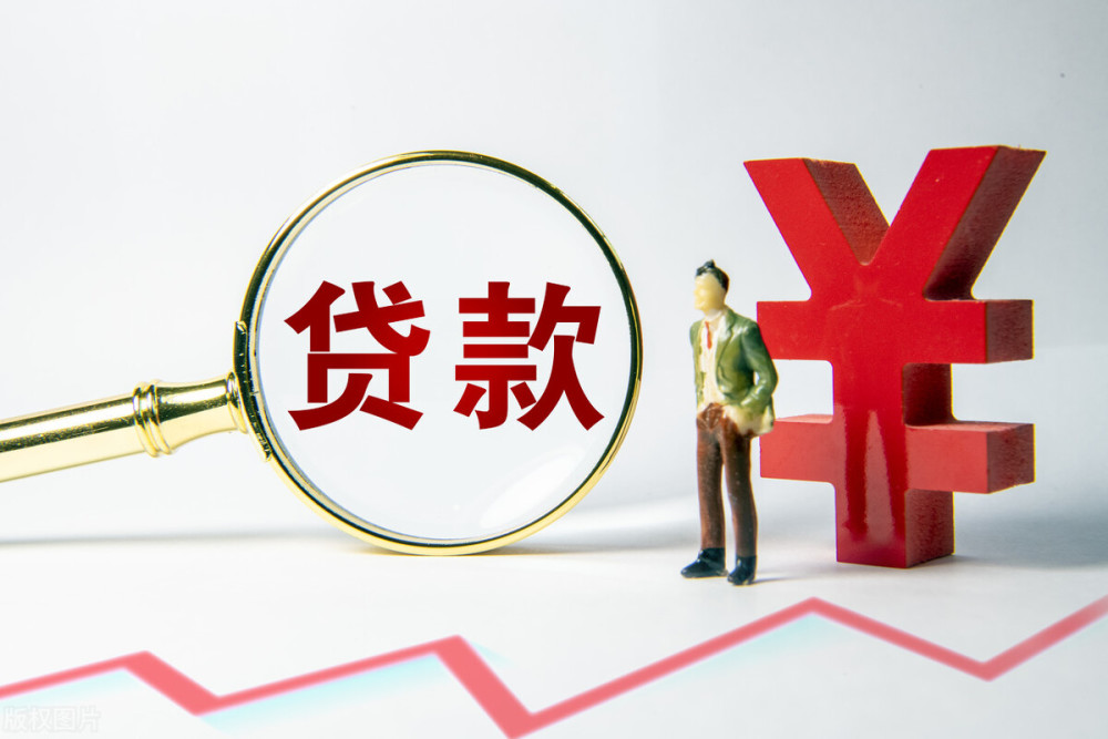 经营贷款