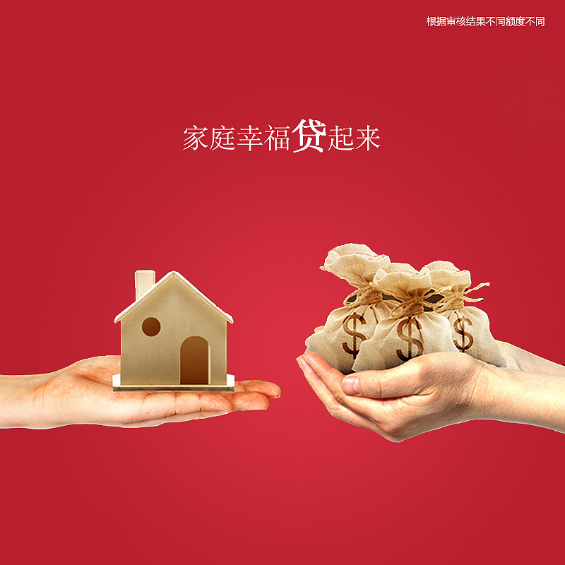 抵押贷款