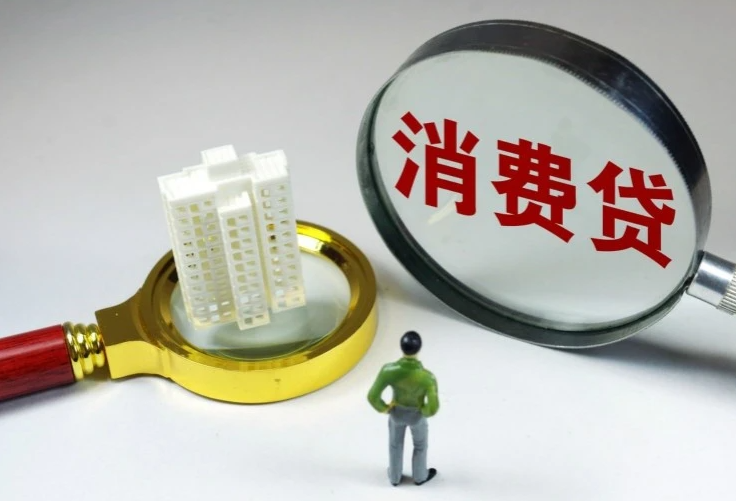 企业贷款