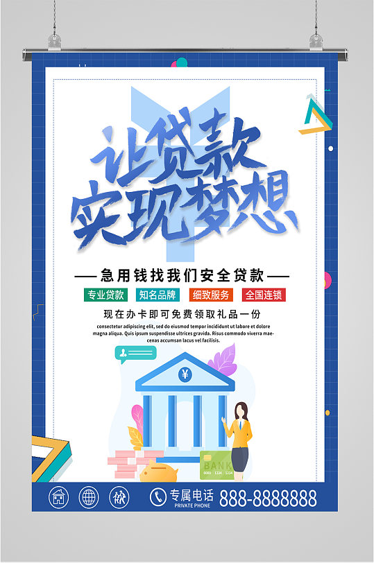 重庆个人借款