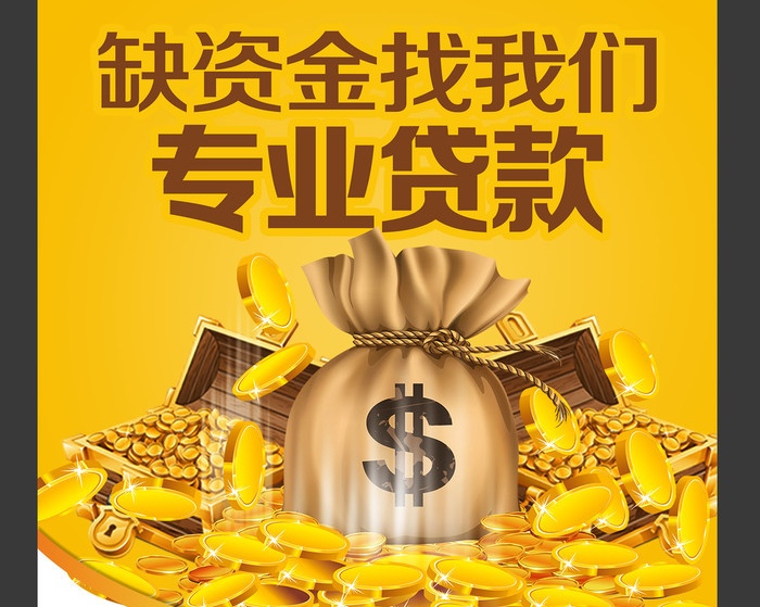 重庆贷款