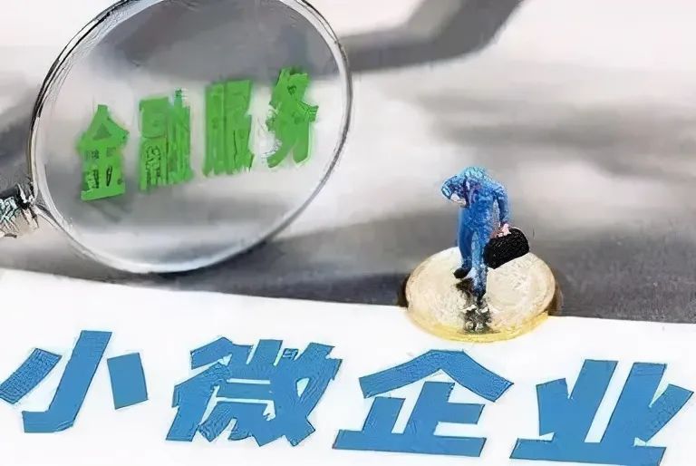 信贷政策