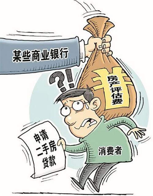 抵押贷款