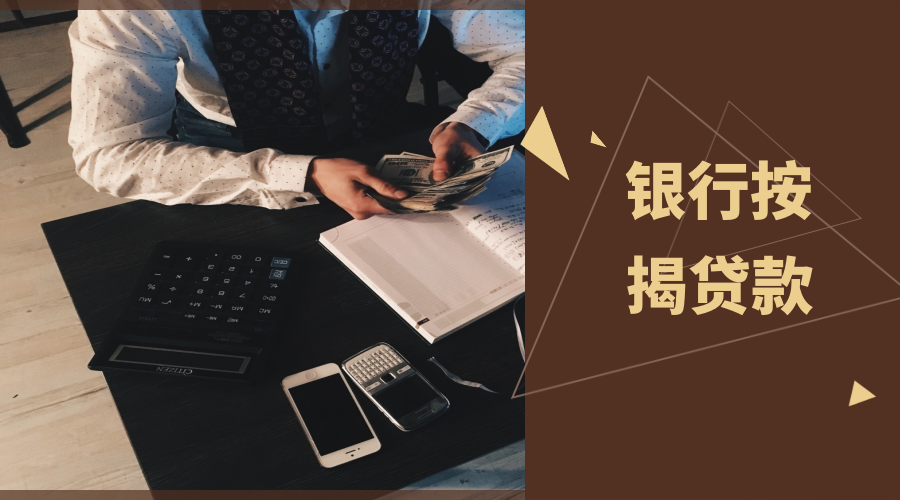 金融政策