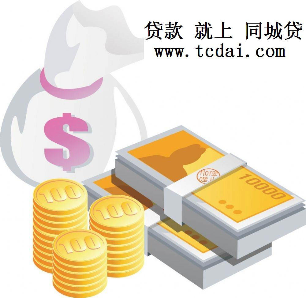 重庆个人借款
