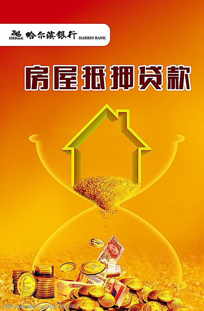 重庆个人借款
