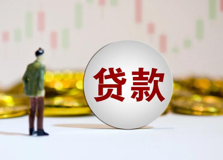 重庆个人借款