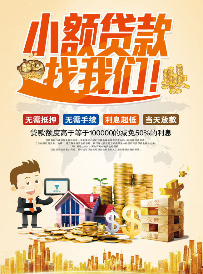 企业贷款