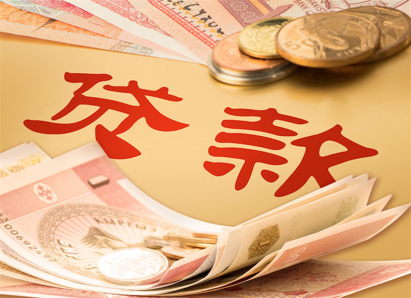 重庆个人借款