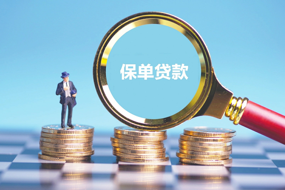 重庆个人借款