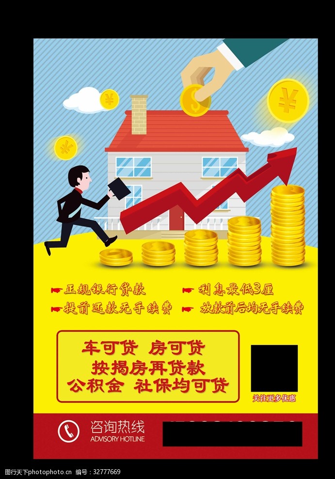 重庆个人借款