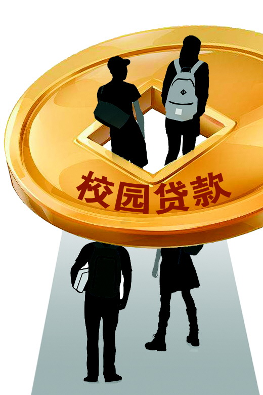 重庆个人借款