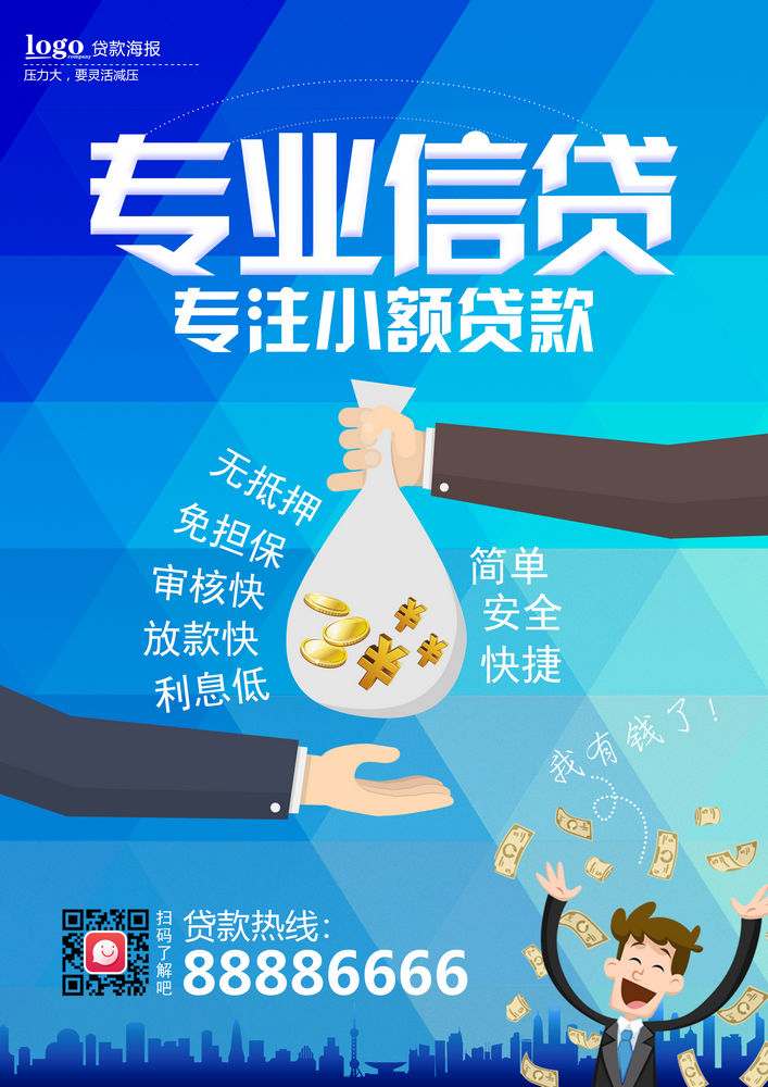 重庆个人借款