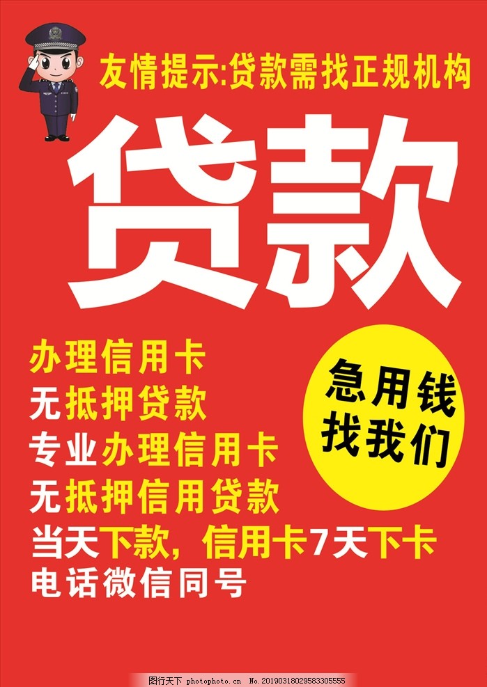 重庆个人借款