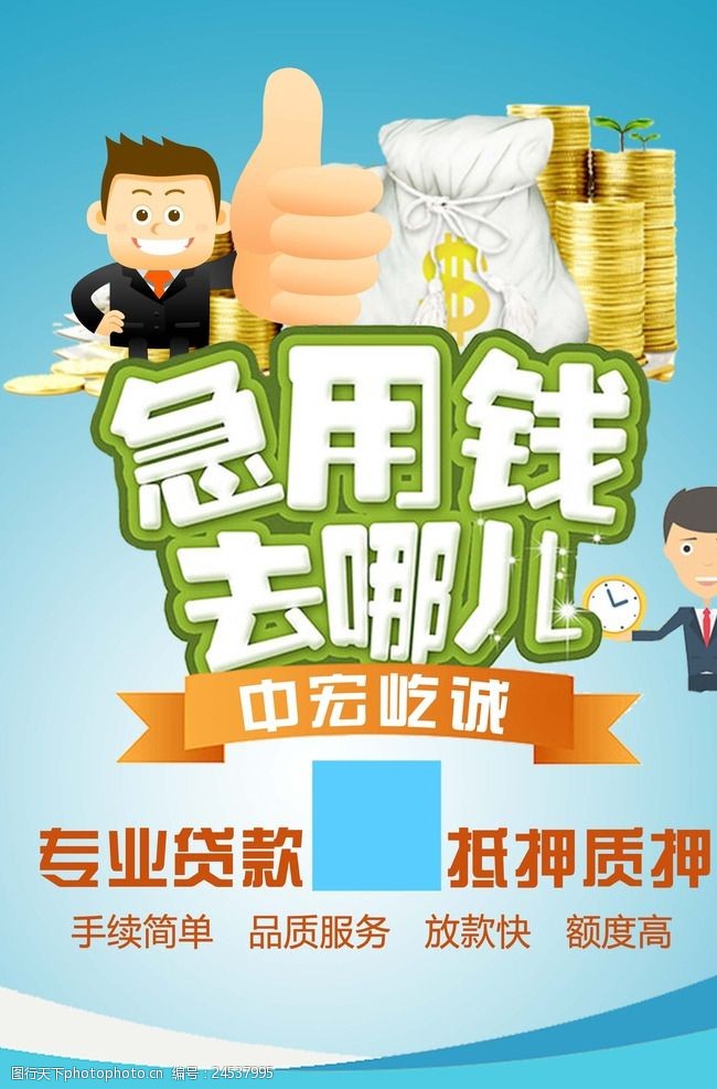 贷款新闻