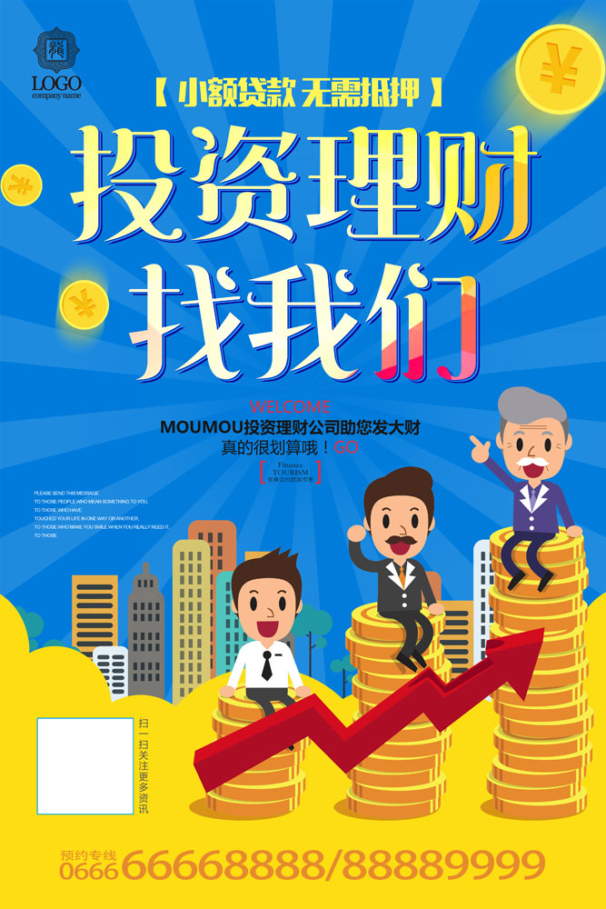 重庆个人借款